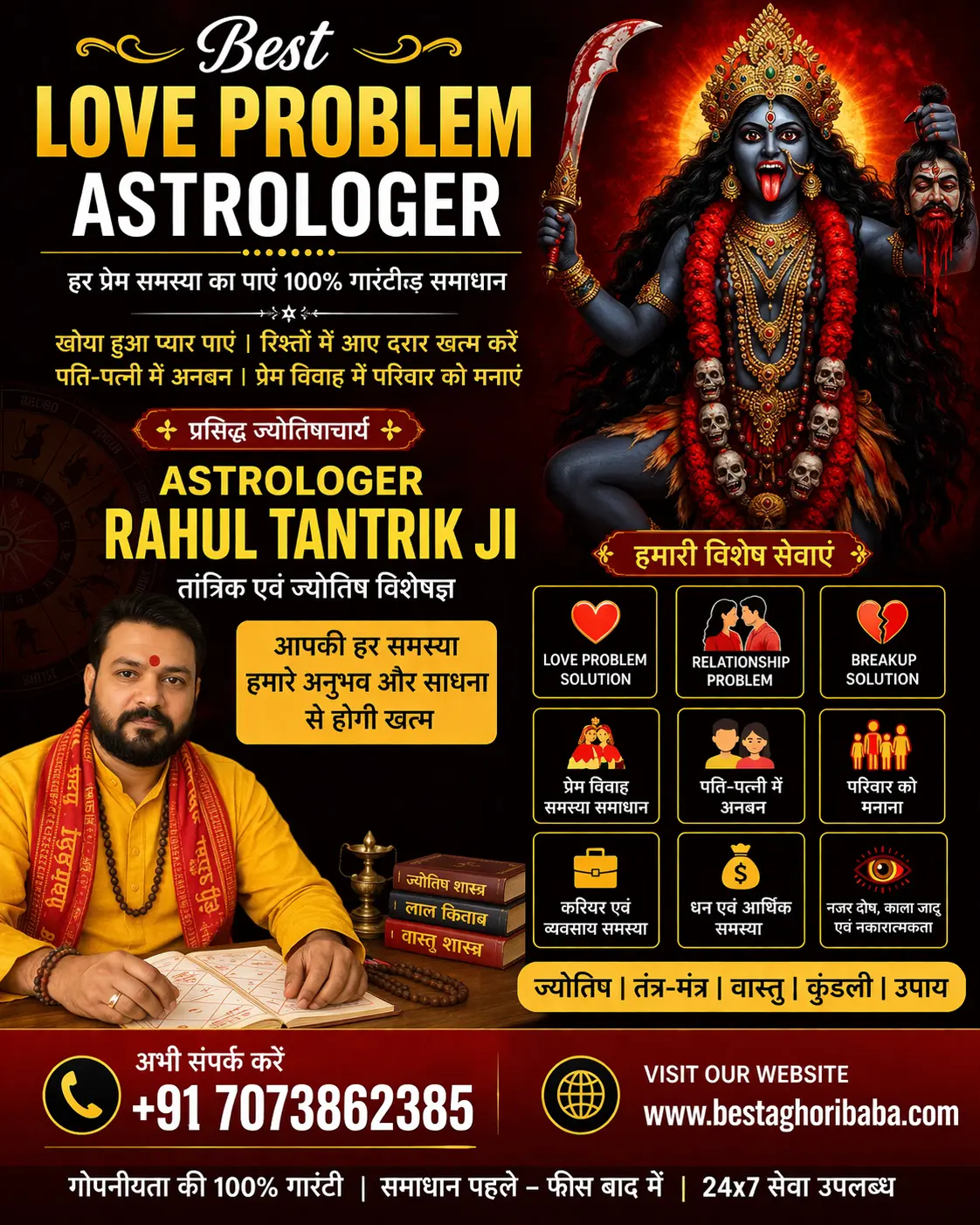 Best Love Problem Astrologer
