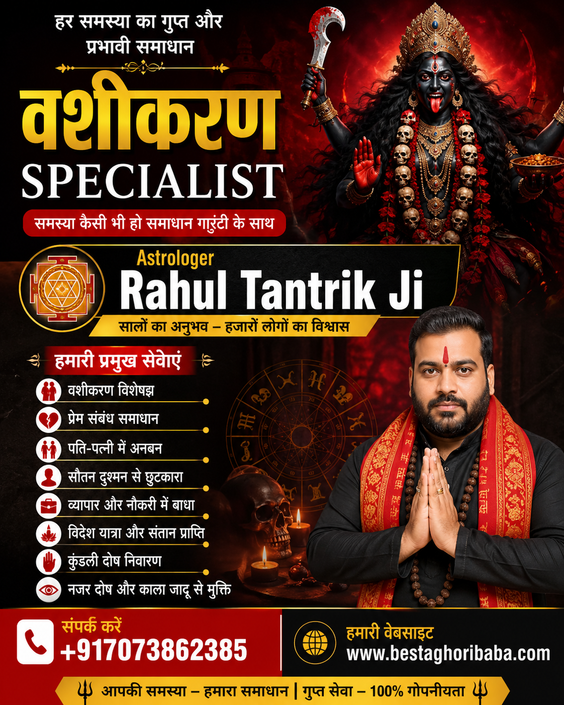 Vashikaran Specialist