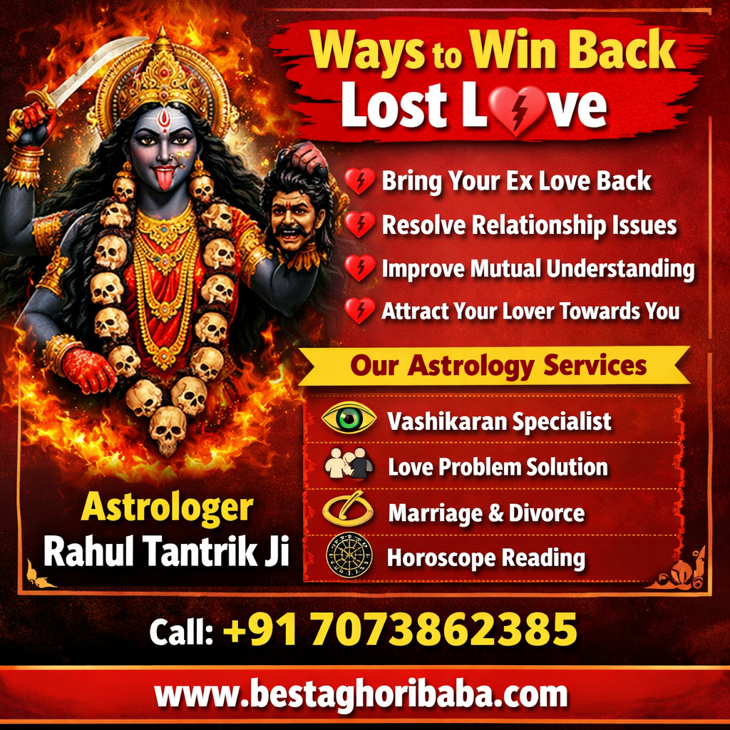 खोया हुआ प्यार वापस पाने का उपाय