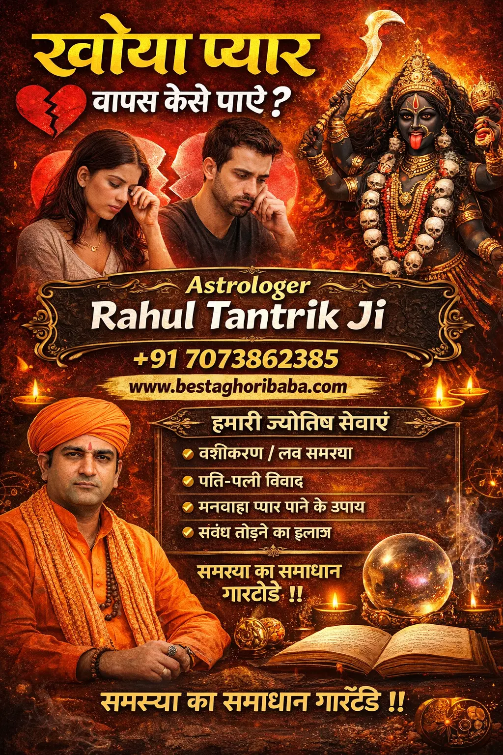 खोया प्यार वापस कैसे पाए