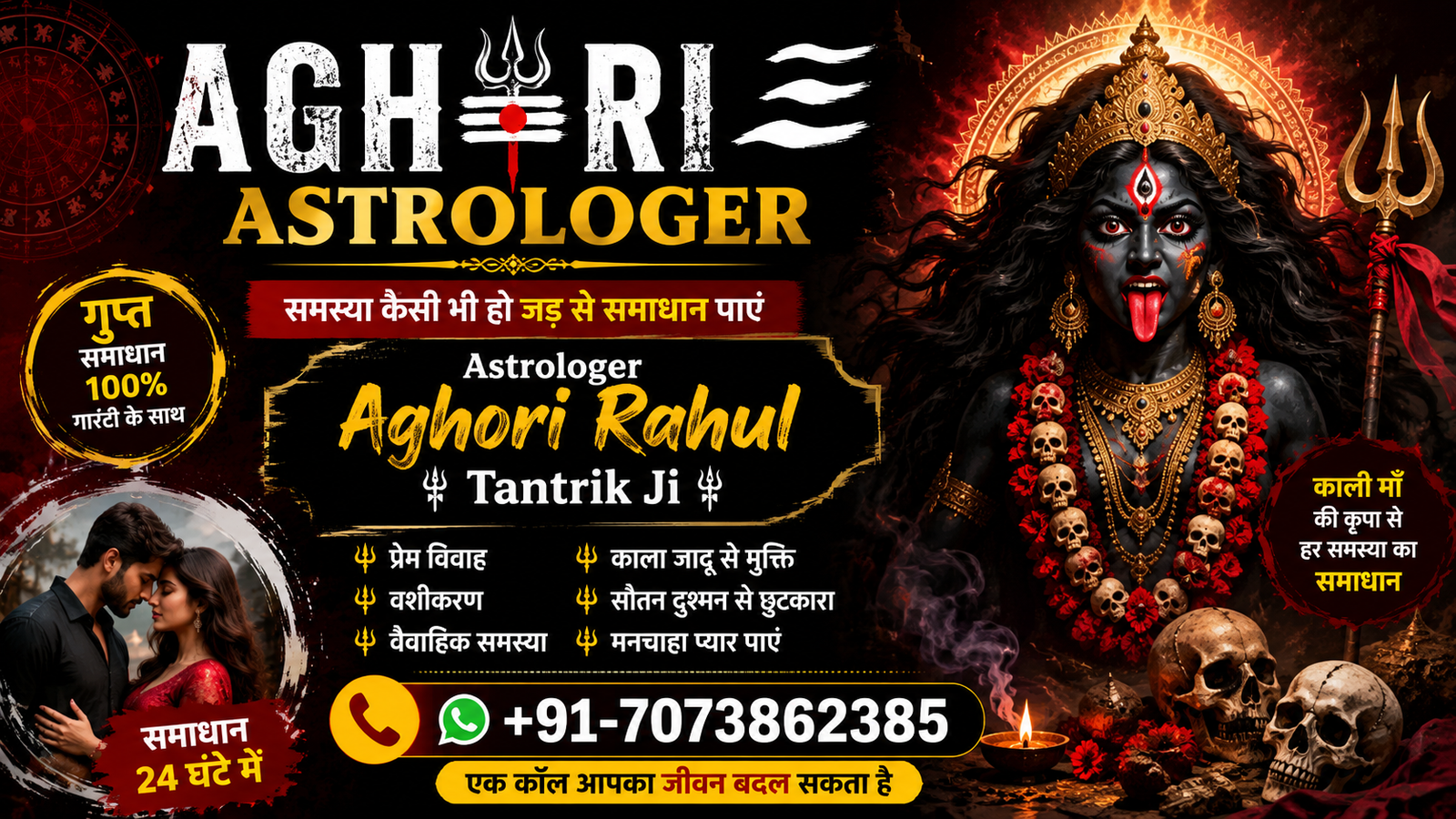 Aghori Astrologer