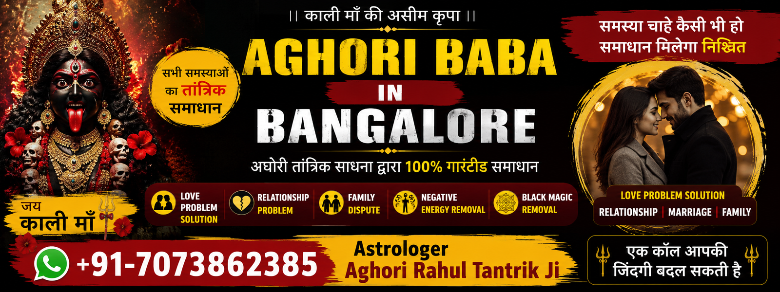 Aghori Baba in Bangalore