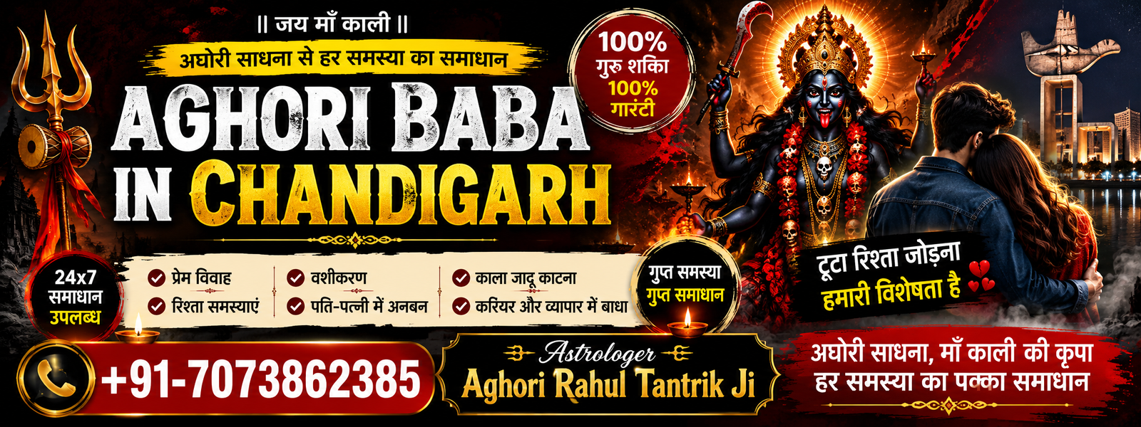 Aghori Baba in Chandigarh