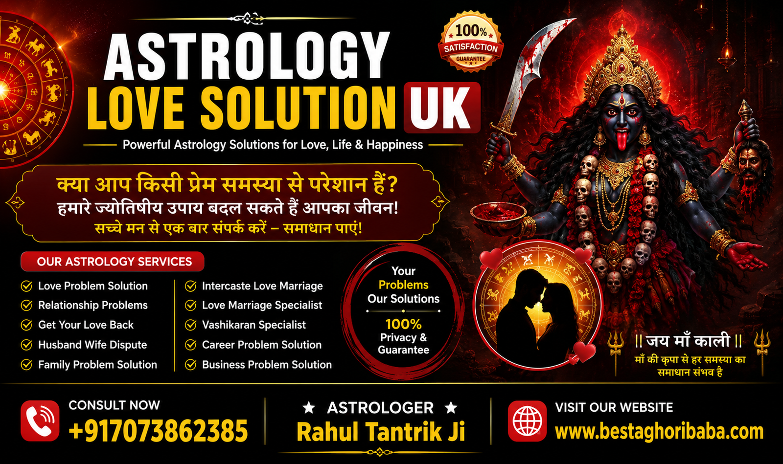 Astrology Love Solution UK