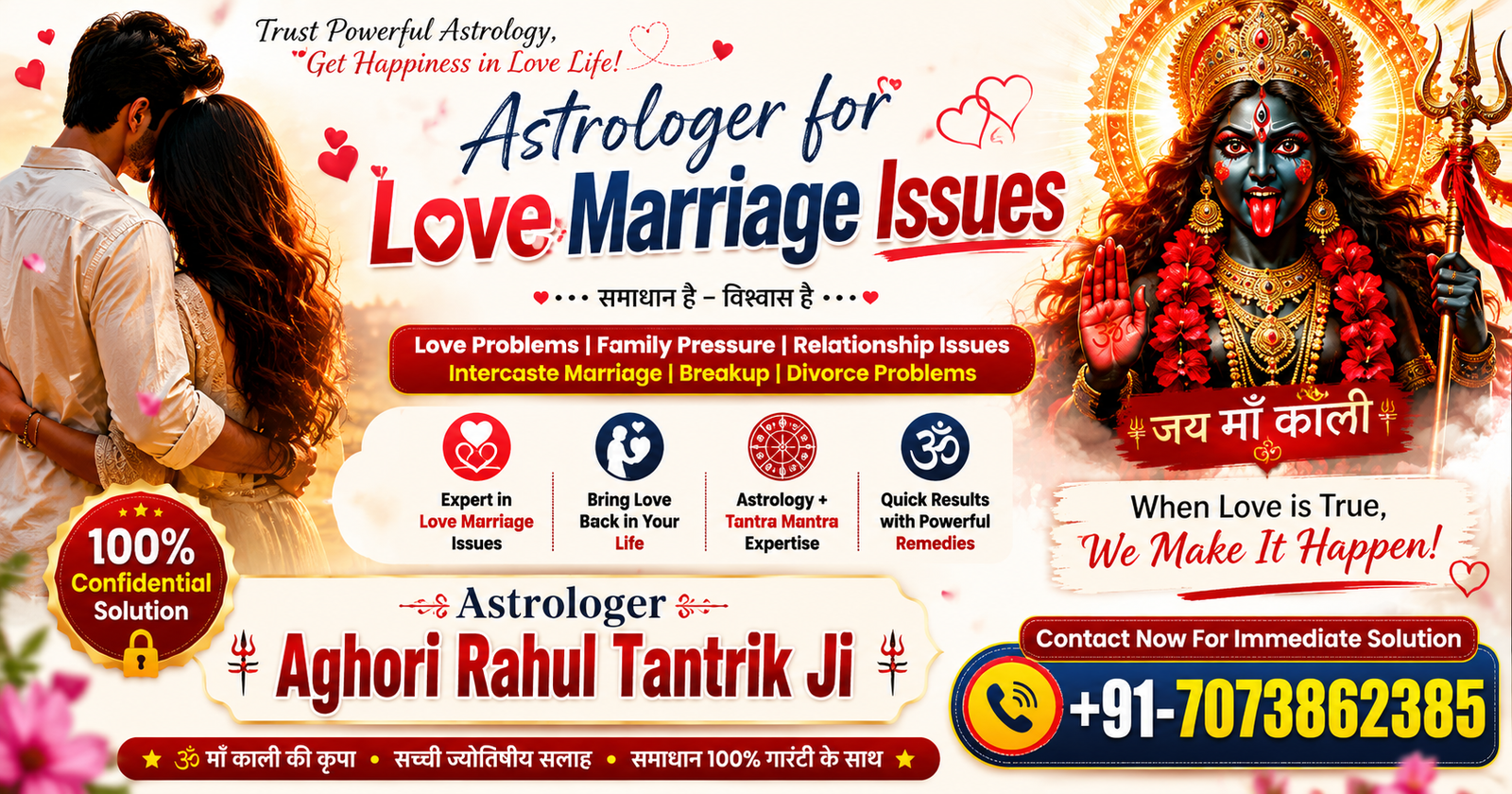 Astrologer for Love Marriage Issues