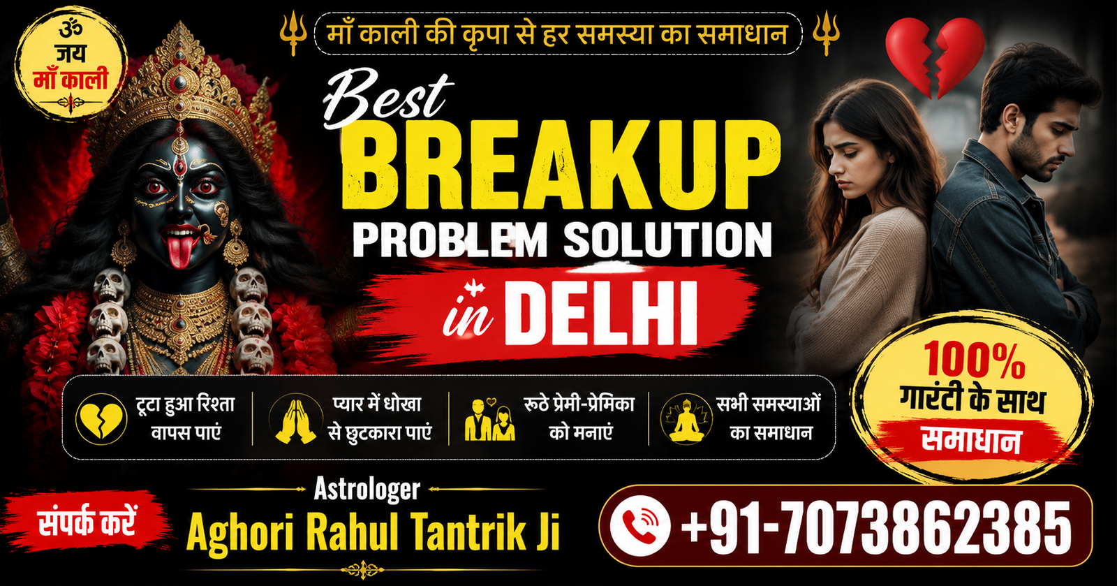 Best Breakup Problem Solution in Delhi