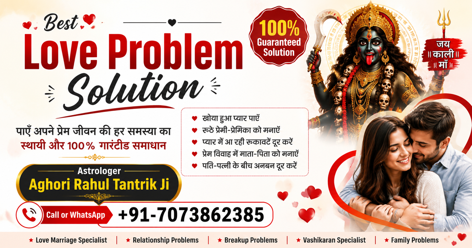 Best Love Problem Solution