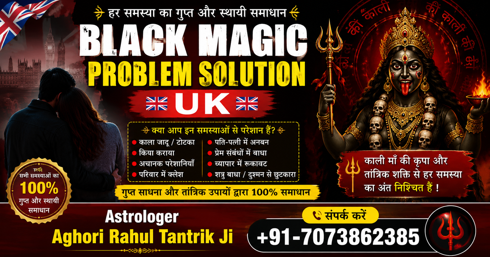 Black Magic Problem Solution UK