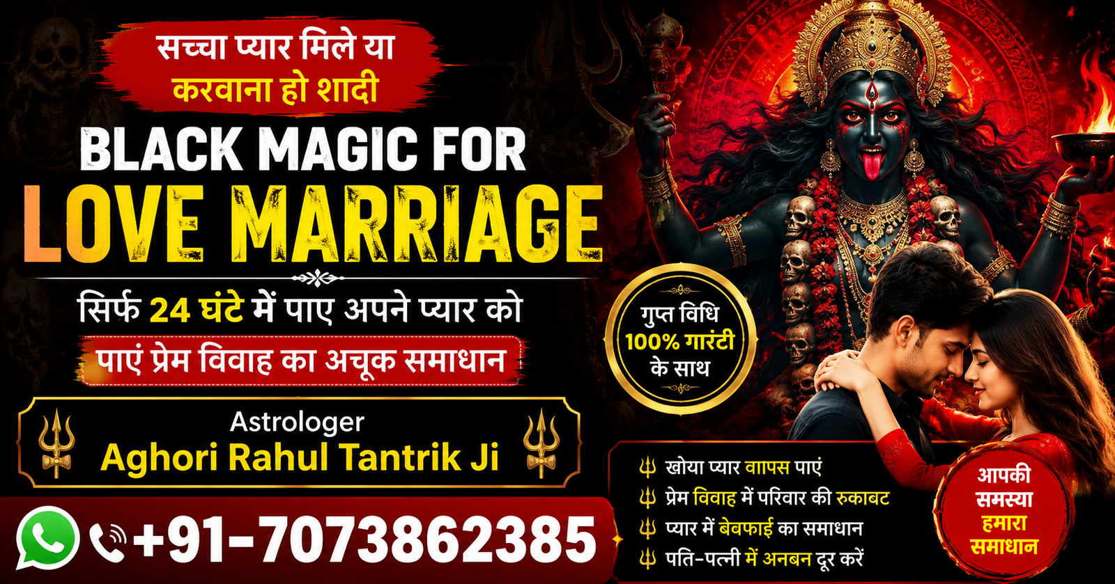 Black Magic for Love Marriage