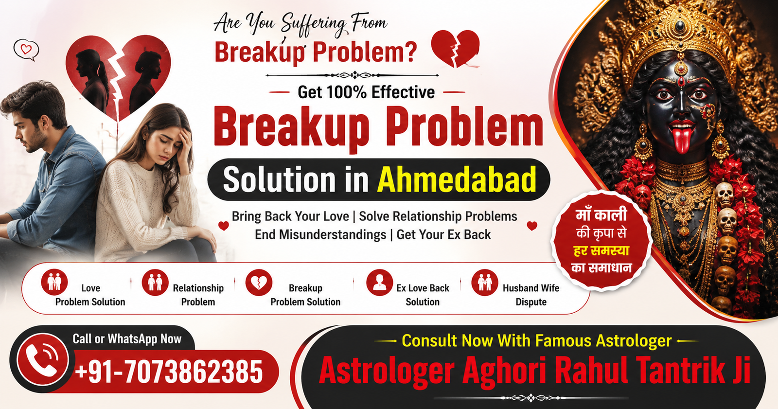 Breakup Problem Solution in Ahmedabad