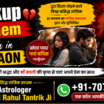 Breakup Problem Solution in Gurgaon