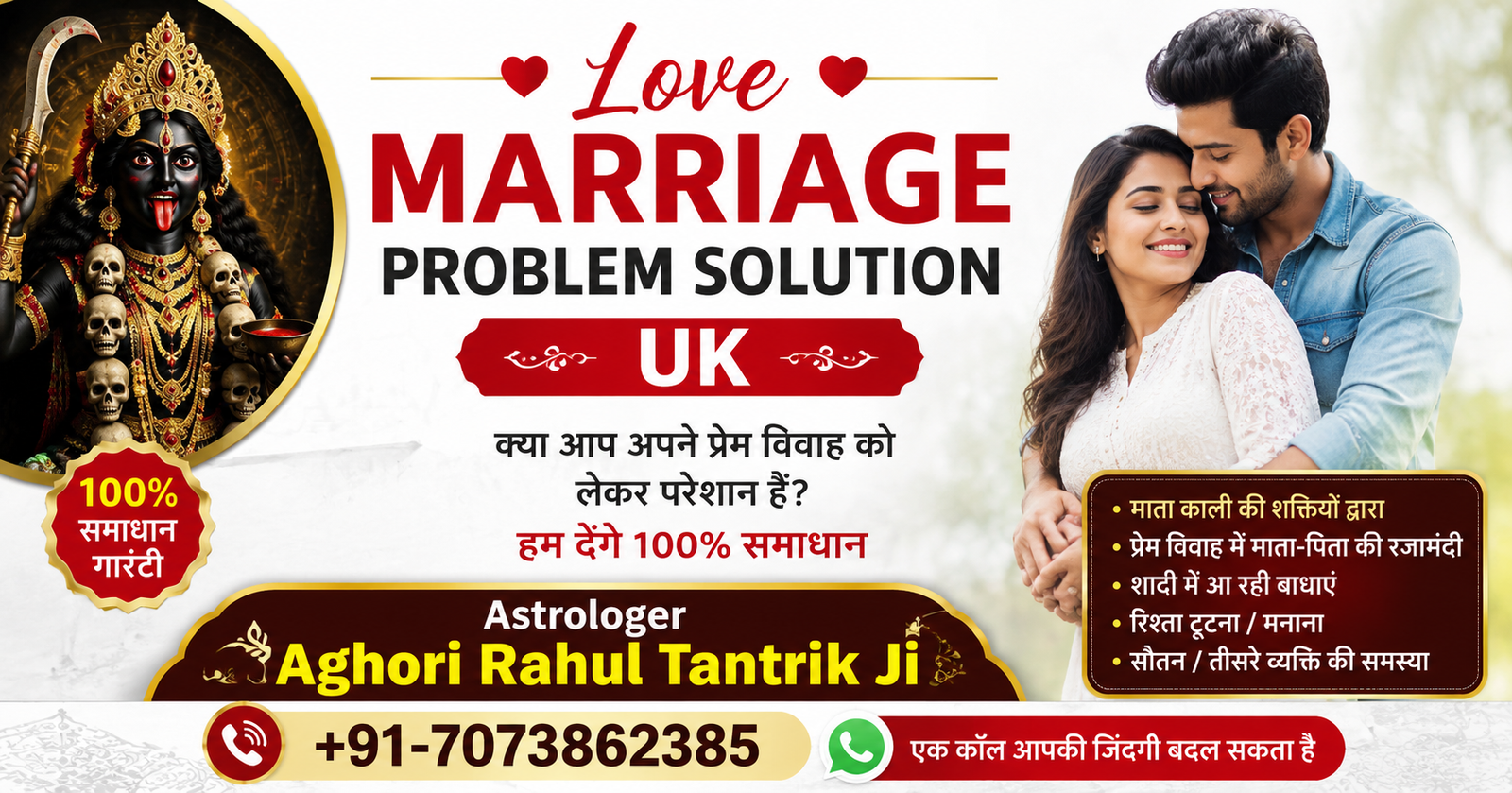 Love Marriage Problem Solution UK