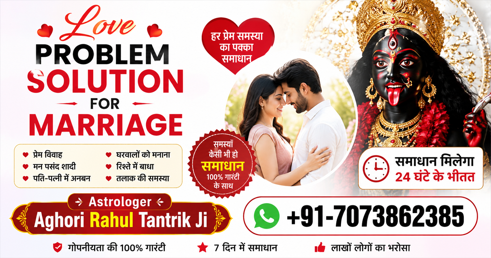 Love Problem Solution for Marriage