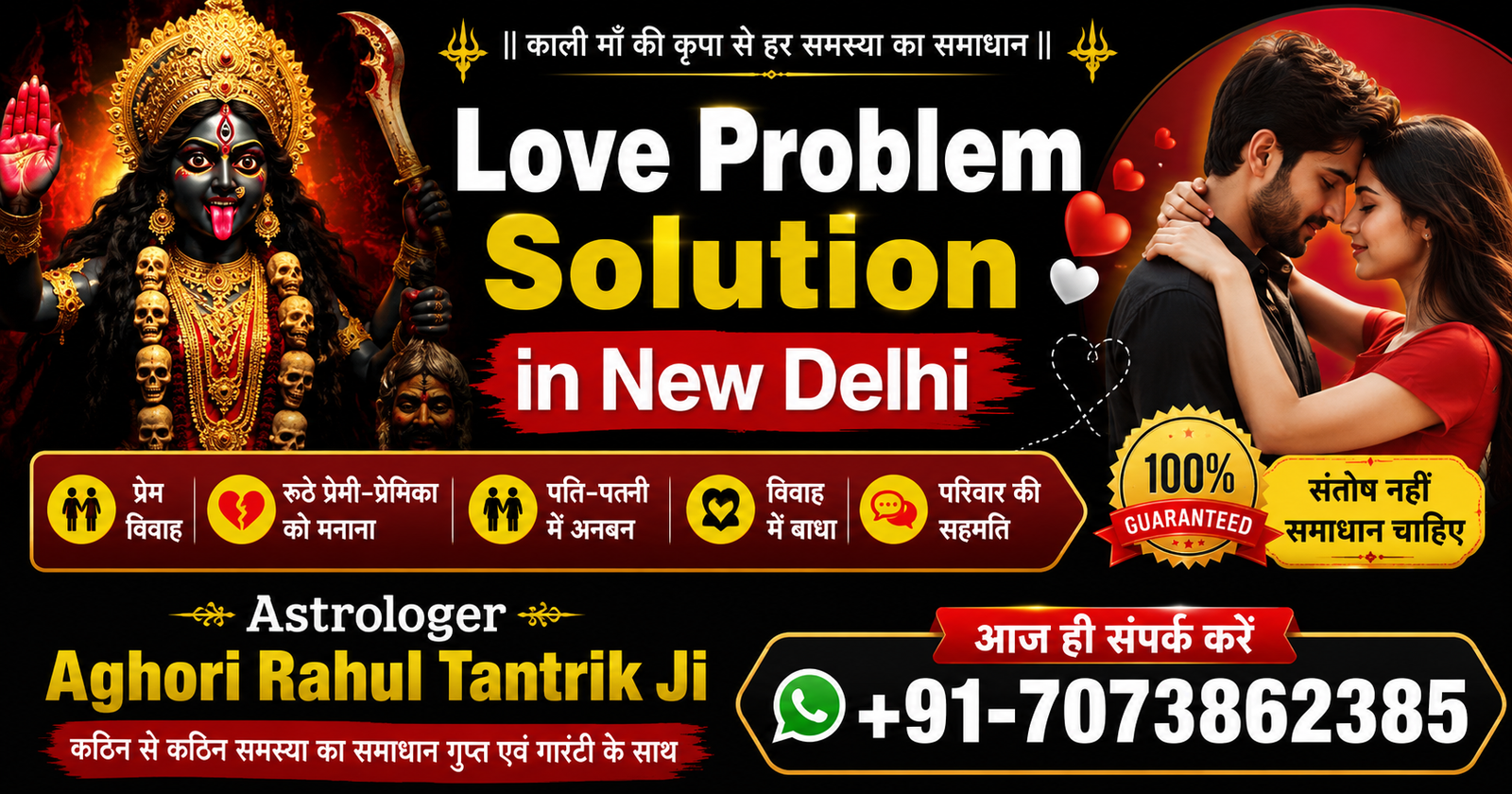 Love Problem Solution in New Delhi