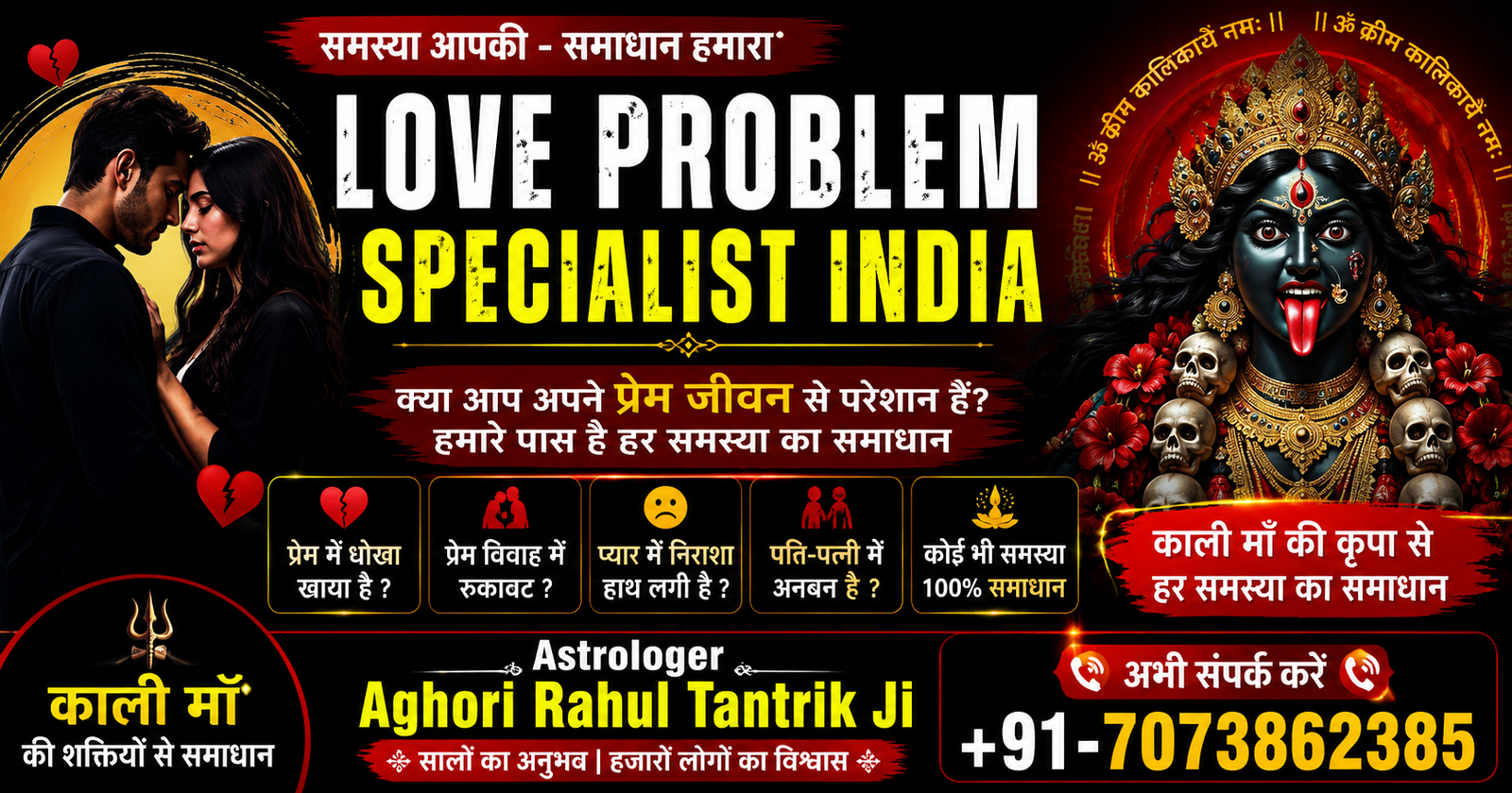 Love Problem Specialist India