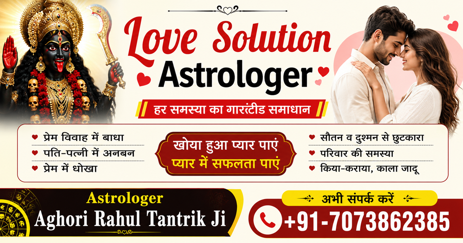 Love Solution Astrologer