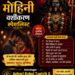 Mohini Vashikaran Specialist