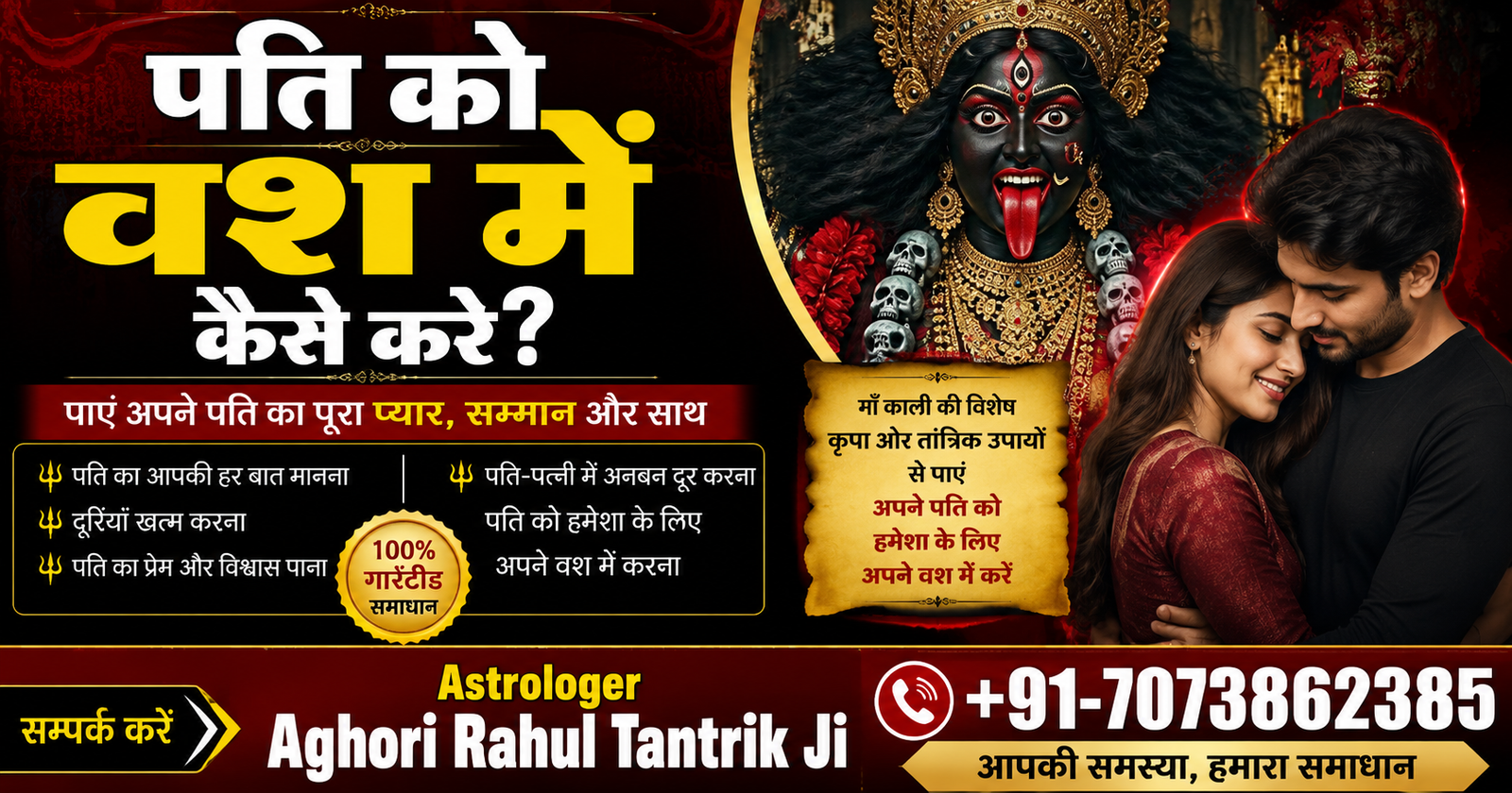 Pati Ko Vash Me Kese Kare