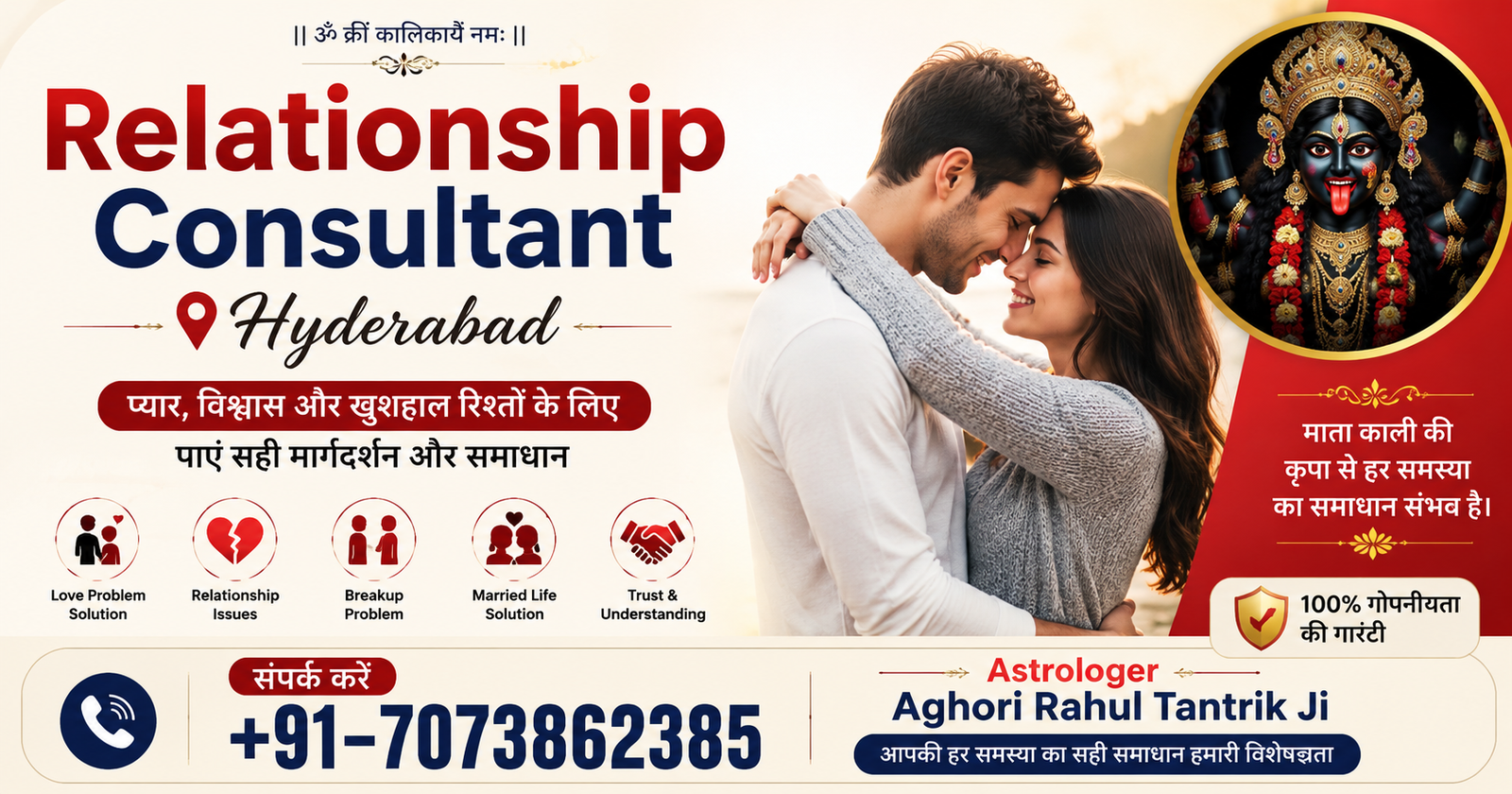 Relationship Consultant Hyderabad