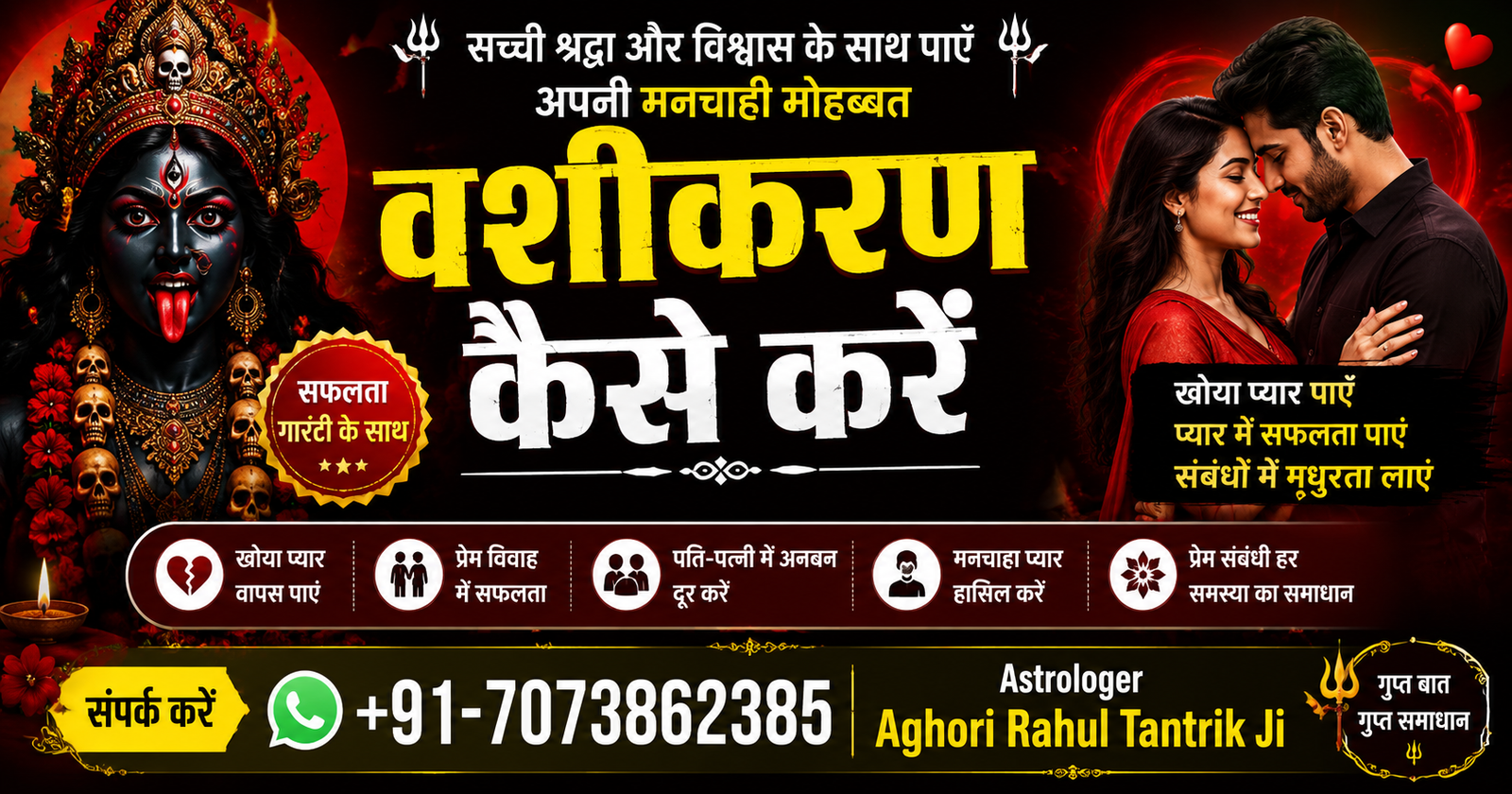 Vashikaran Kaise Karen