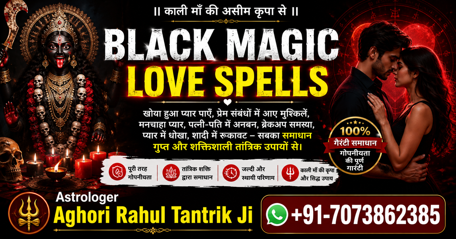 black magic love spells