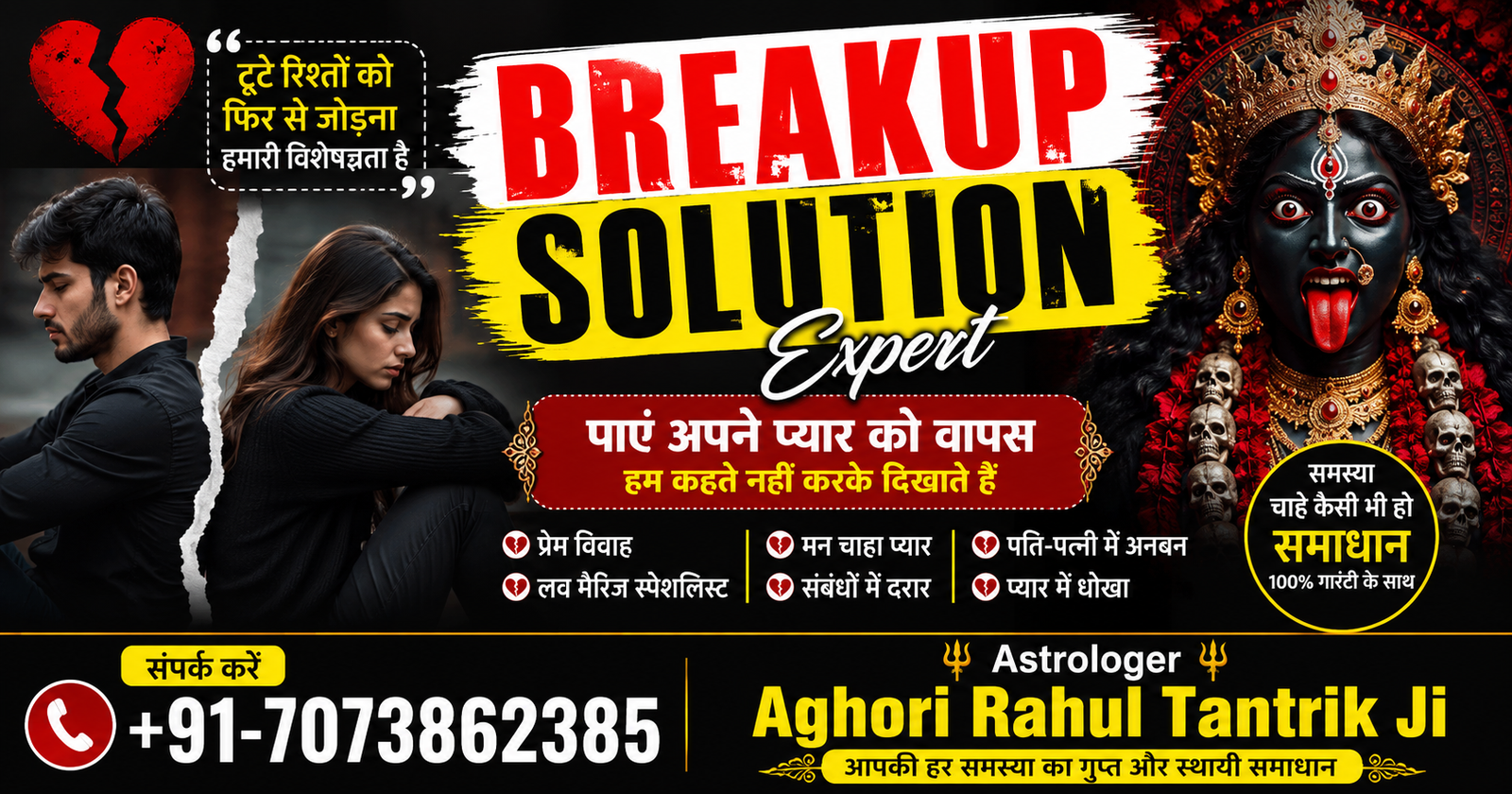breakup solution expert