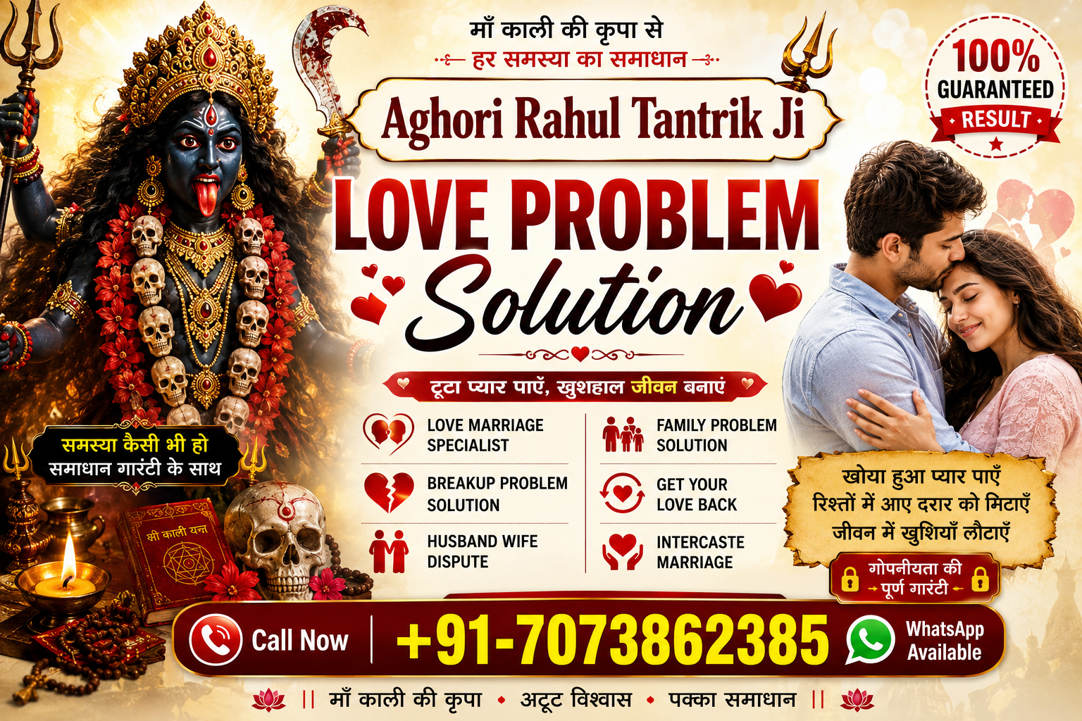 Love Problem Solution
