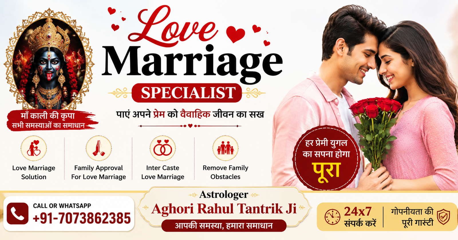 Best Love Marriage Solution