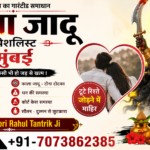 Kala Jadu Specialist in Mumbai