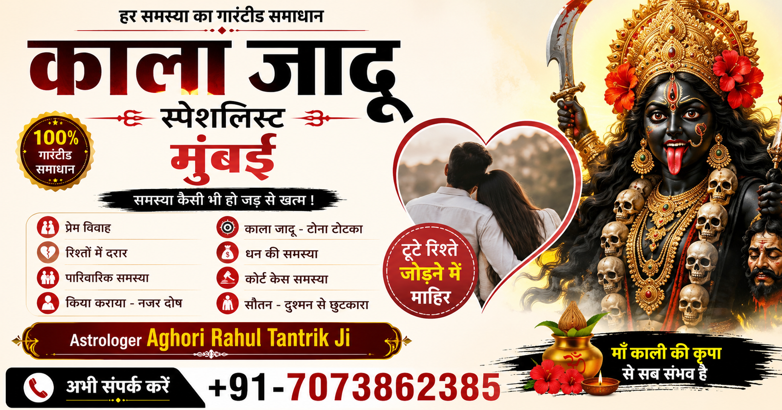 Kala Jadu Specialist in Mumbai
