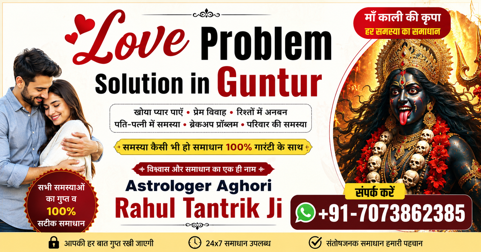 Love Problem Solution in Guntur
