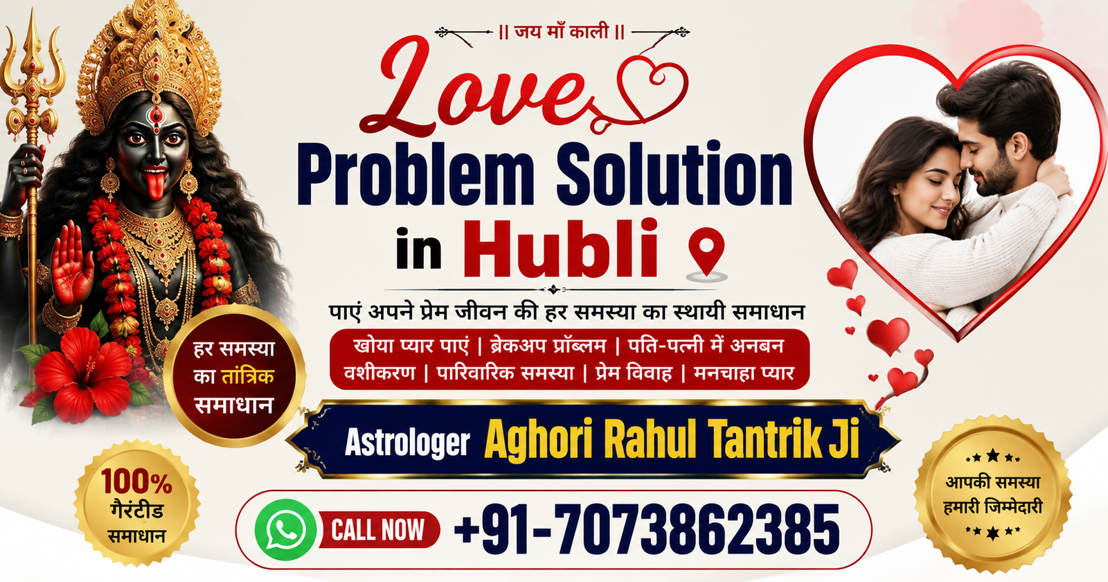 Love Problem Solution in Hubli