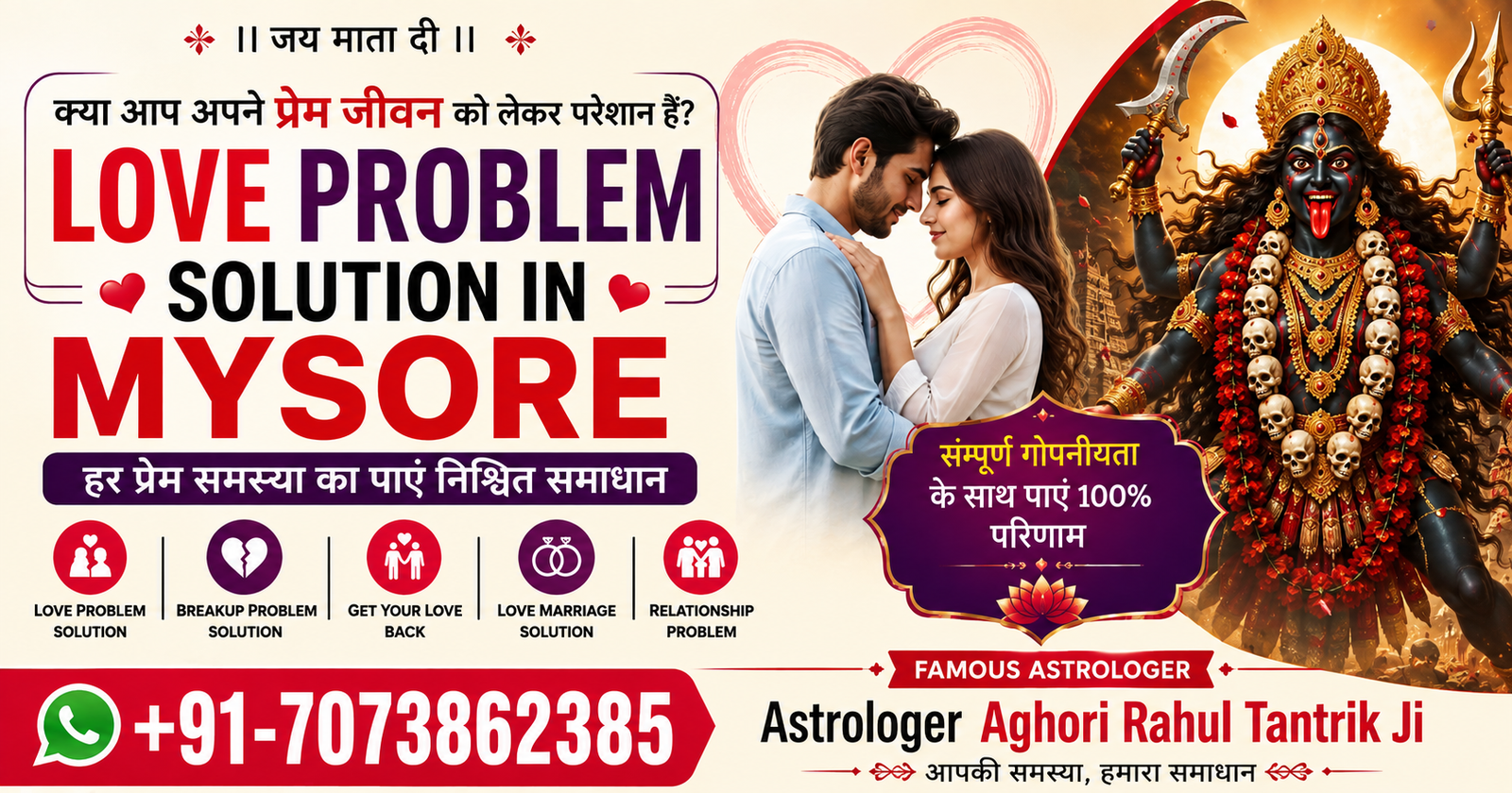 Love Problem Solution in Mysore