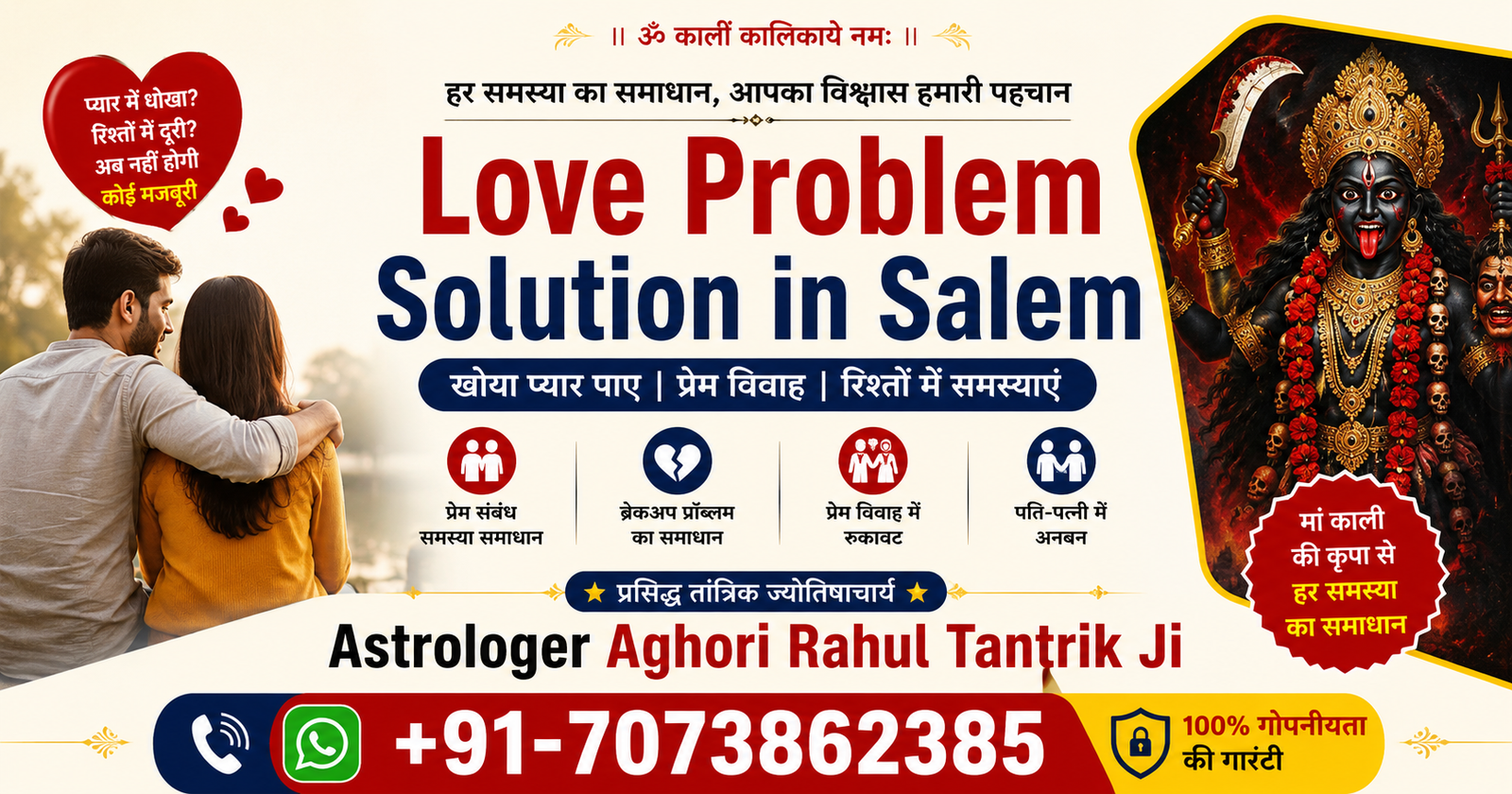 Love Problem Solution in Salem