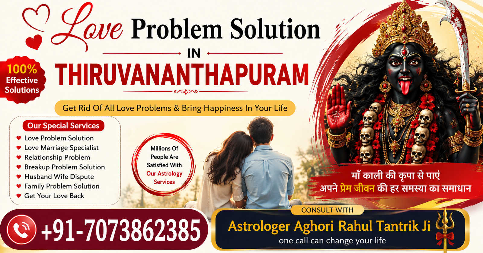 Love Problem Solution in Thiruvananthapuram