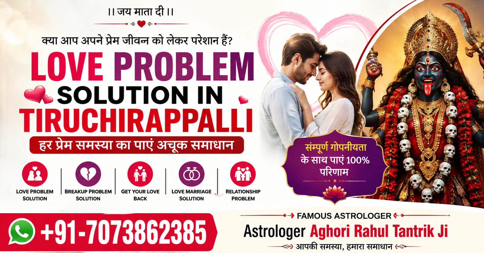 Love Problem Solution in Tiruchirappalli