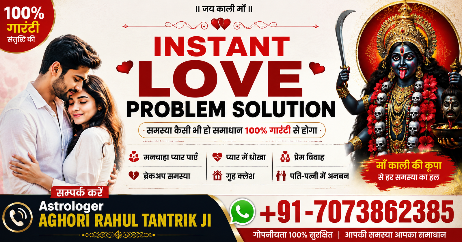 Instant Love Problem Solution
