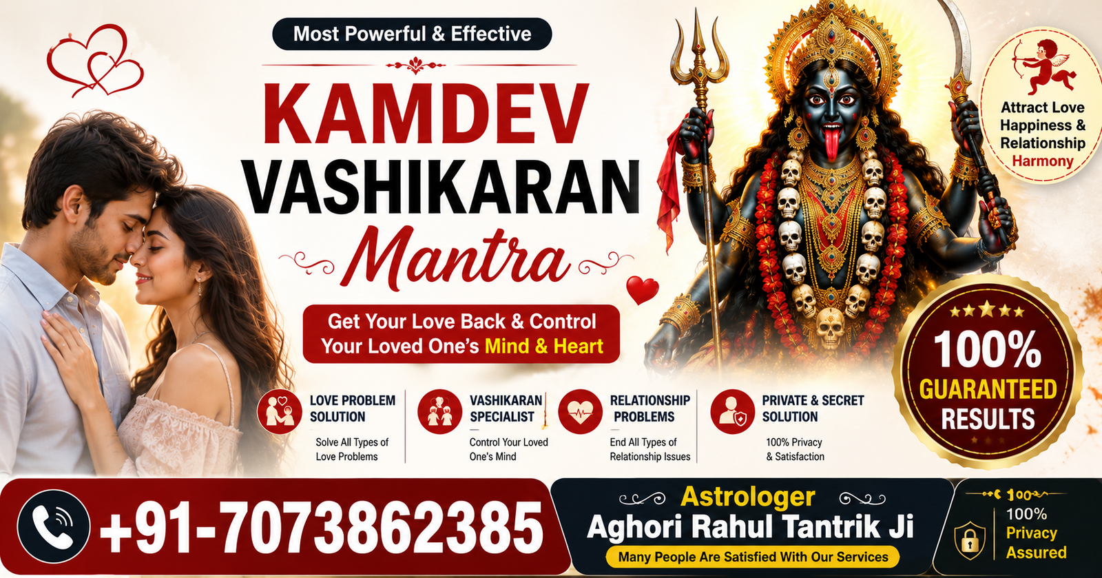 Kamdev Vashikaran Mantra