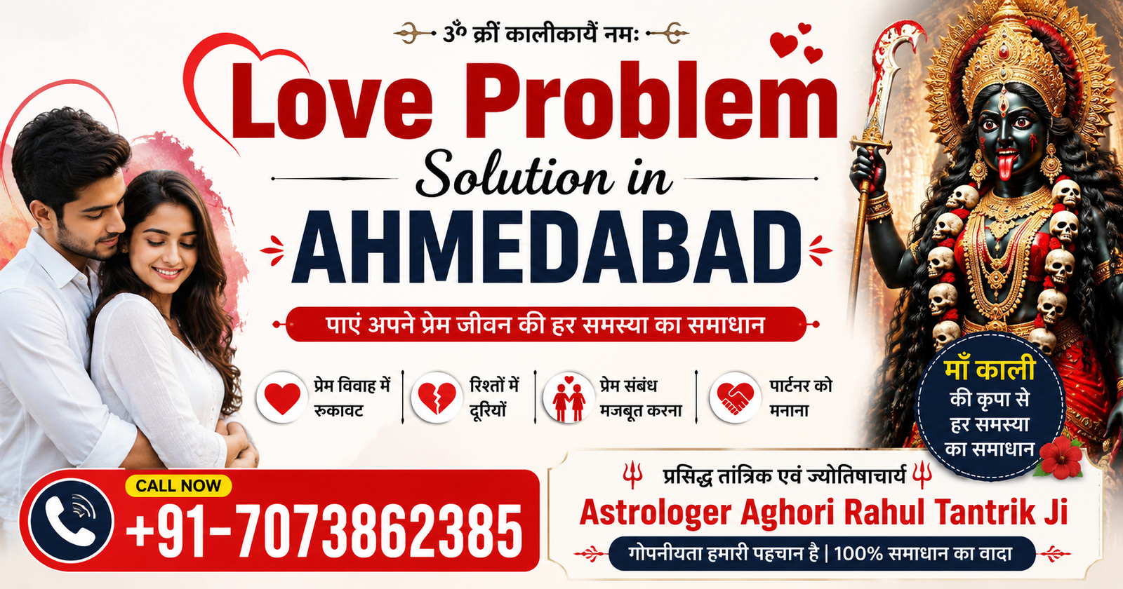 Love Problem Solution in Ahmedabad