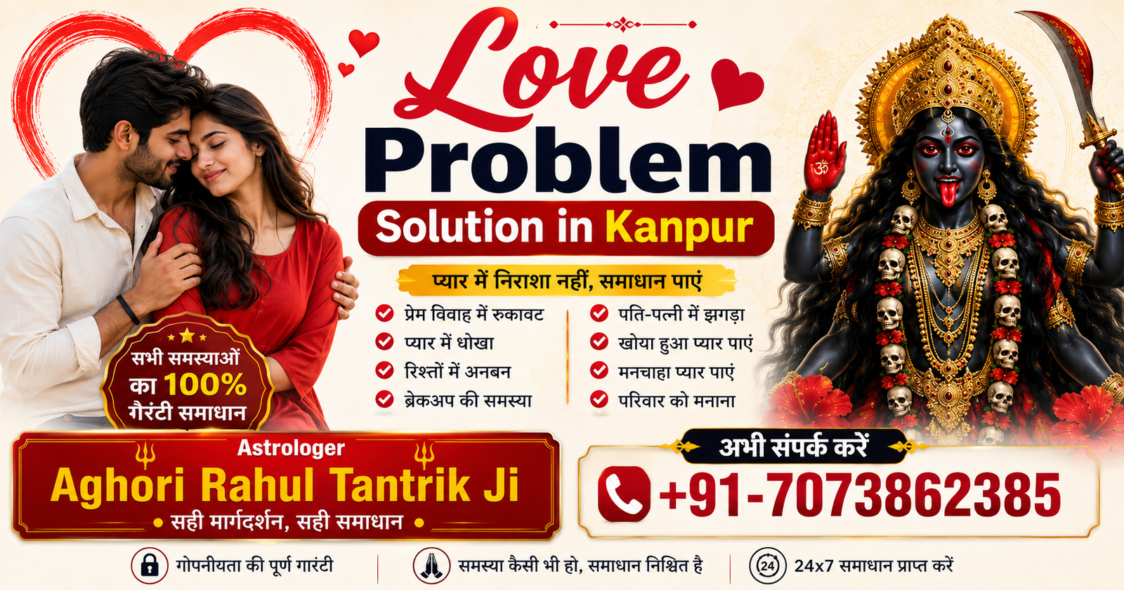 Love Problem Solution in Kanpur