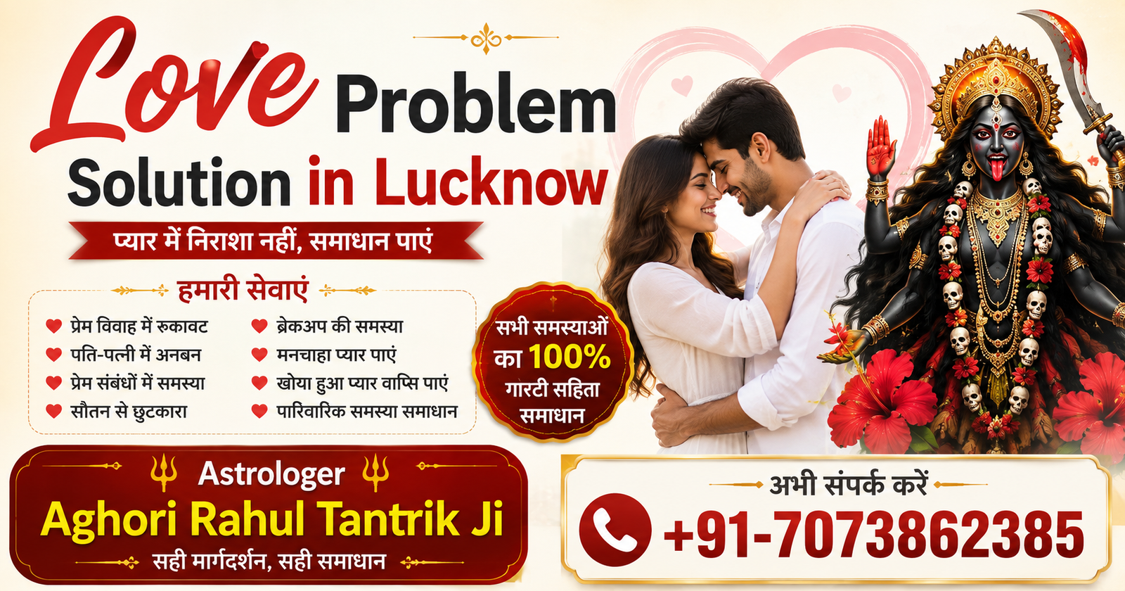 Love Problem Solution in Lucknow