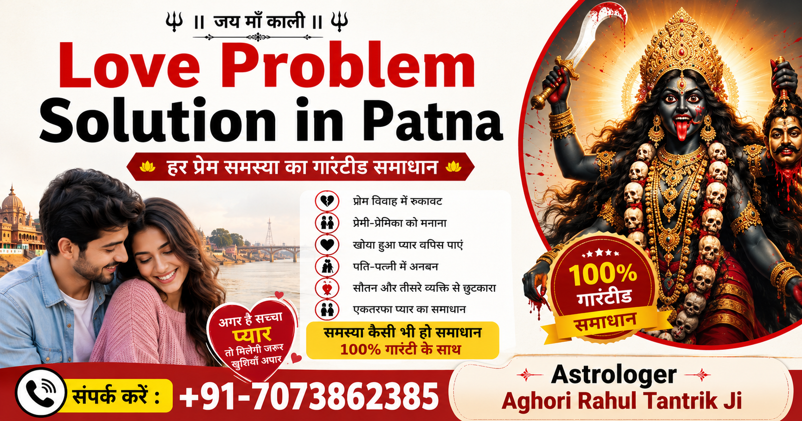 Love Problem Solution in Patna
