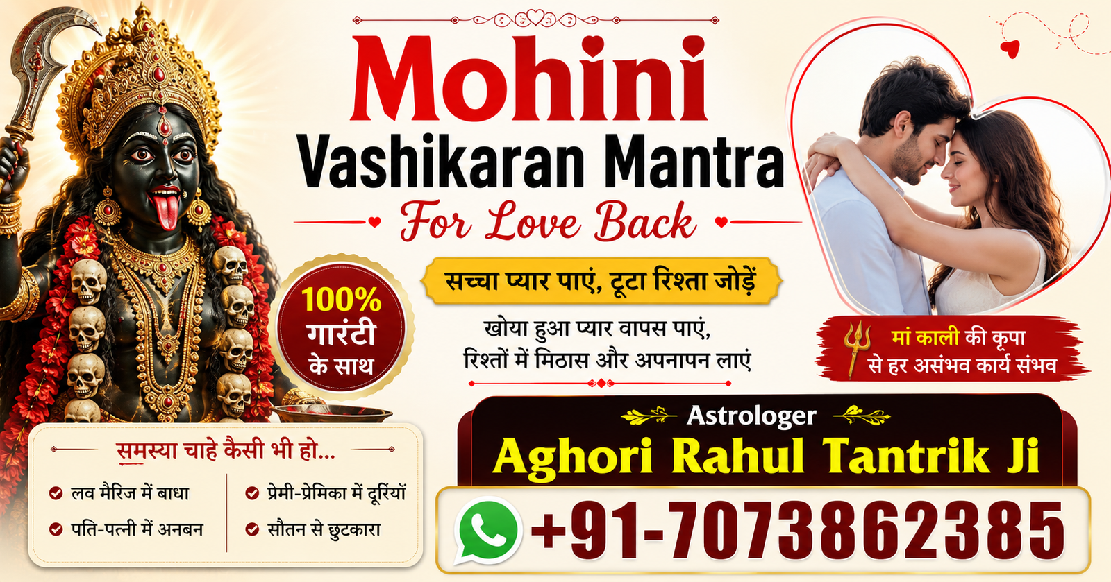 Mohini Vashikaran Mantra For Love Back